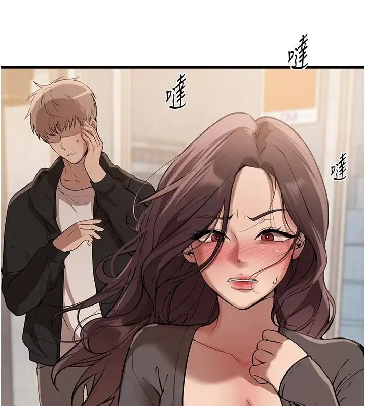 漫画《Beautiful Days》第24话第138张图