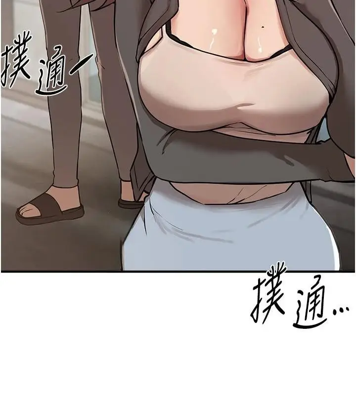 漫画《Beautiful Days》第24话第139张图