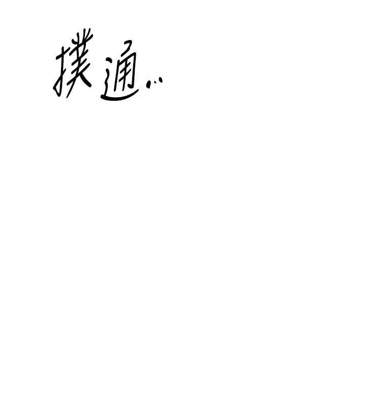 漫画《Beautiful Days》第24话第140张图