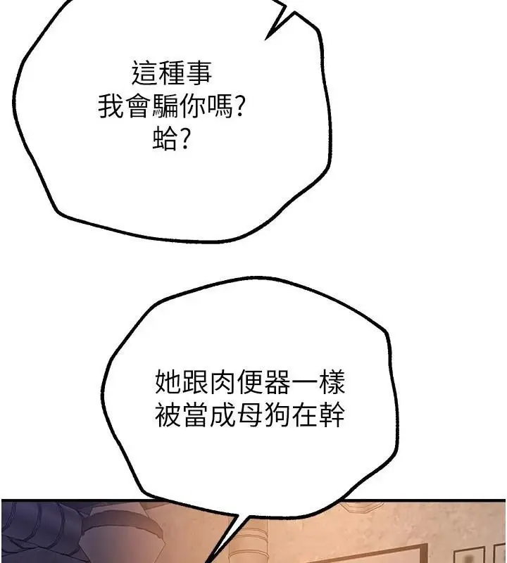 漫画《Beautiful Days》第24话第146张图