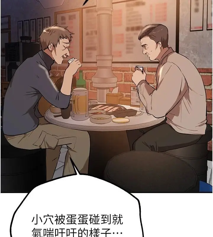 漫画《Beautiful Days》第24话第147张图
