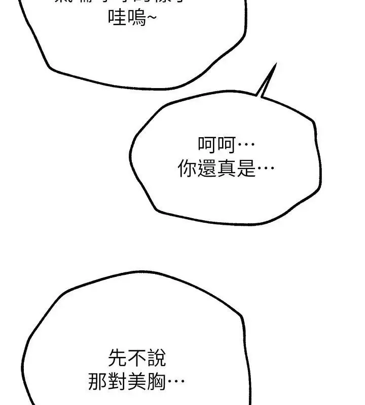 漫画《Beautiful Days》第24话第148张图