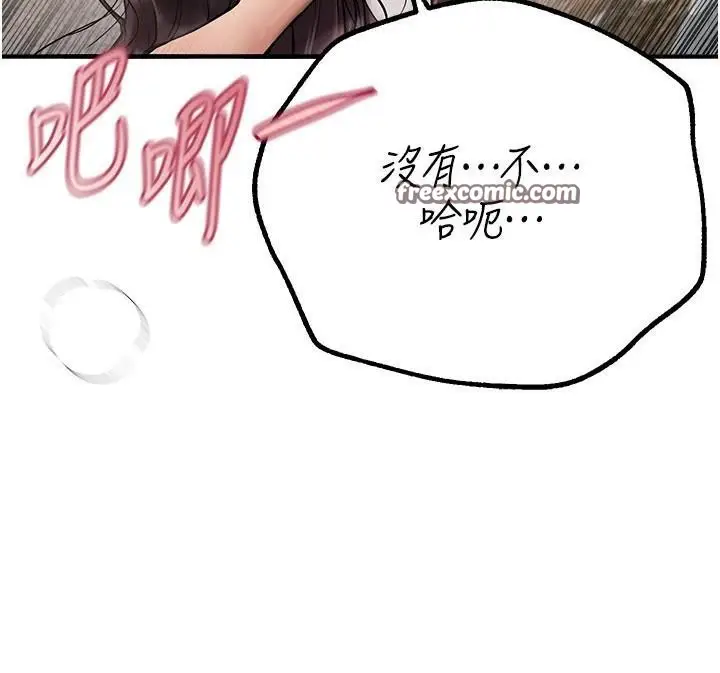 漫画《Beautiful Days》第24话第15张图