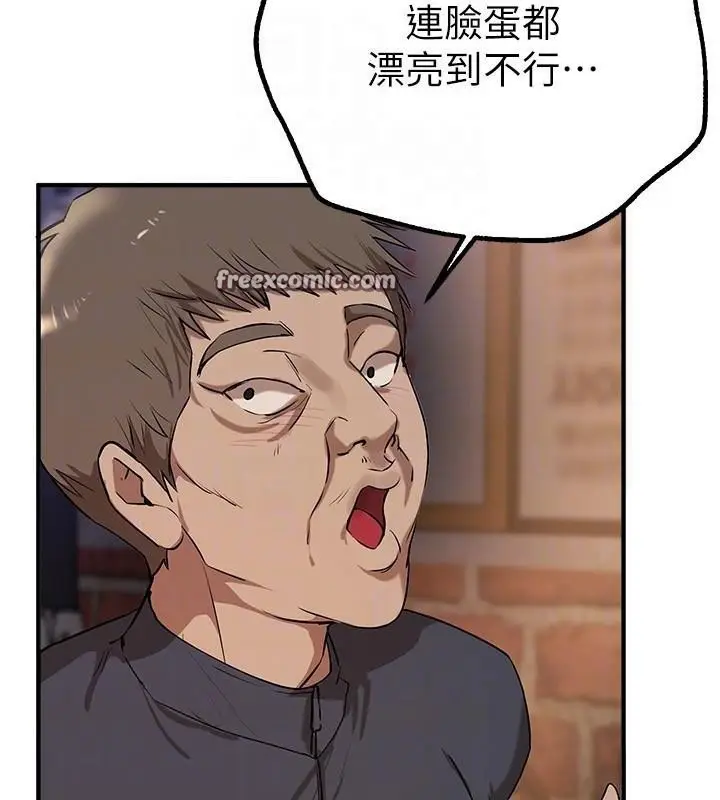 漫画《Beautiful Days》第24话第150张图