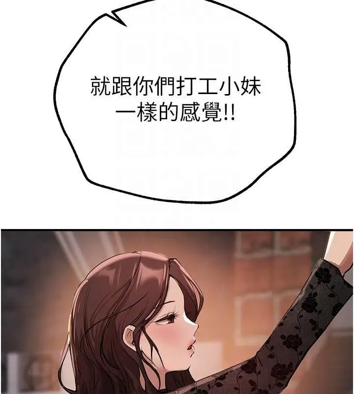 漫画《Beautiful Days》第24话第152张图