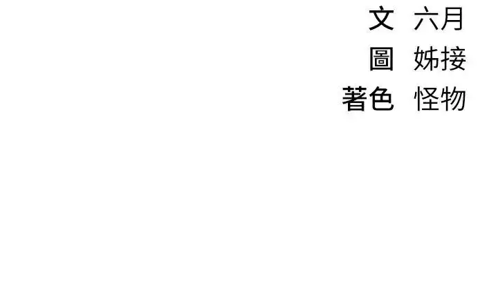 漫画《Beautiful Days》第24话第160张图