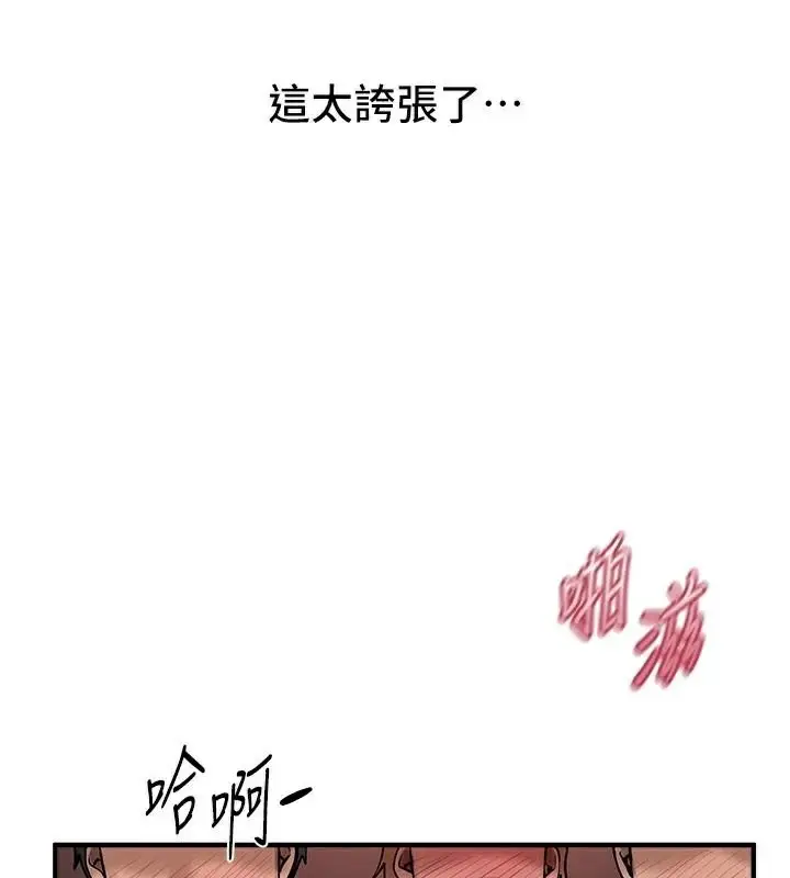 漫画《Beautiful Days》第24话第18张图