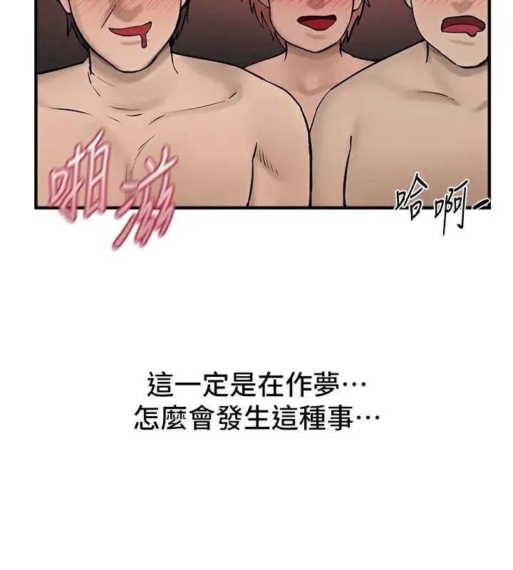 漫画《Beautiful Days》第24话第19张图