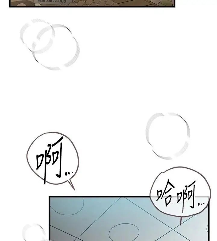 漫画《Beautiful Days》第24话第2张图