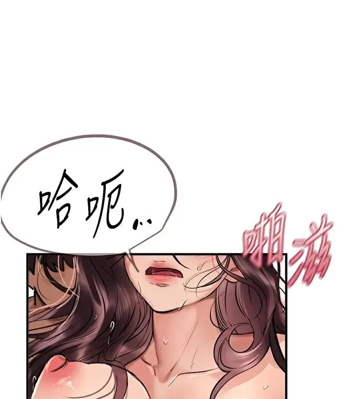 漫画《Beautiful Days》第24话第20张图