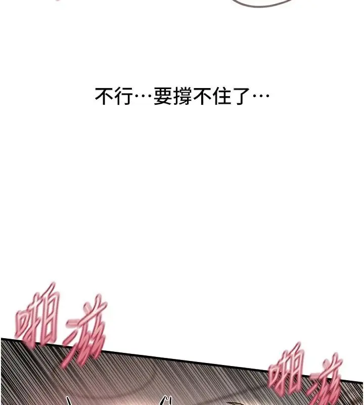 漫画《Beautiful Days》第24话第22张图