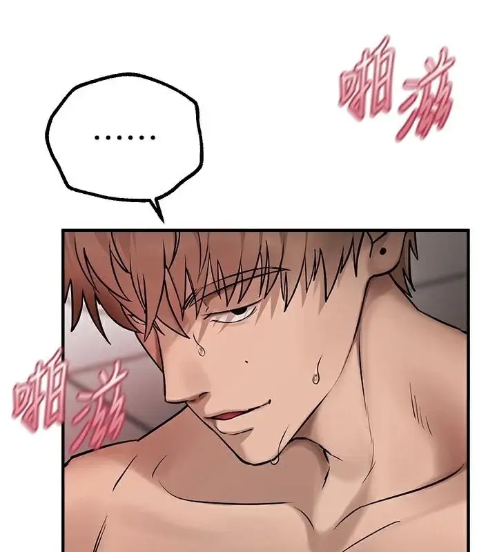 漫画《Beautiful Days》第24话第25张图