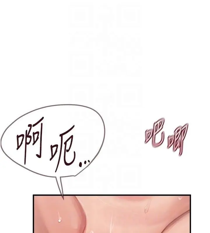 漫画《Beautiful Days》第24话第28张图