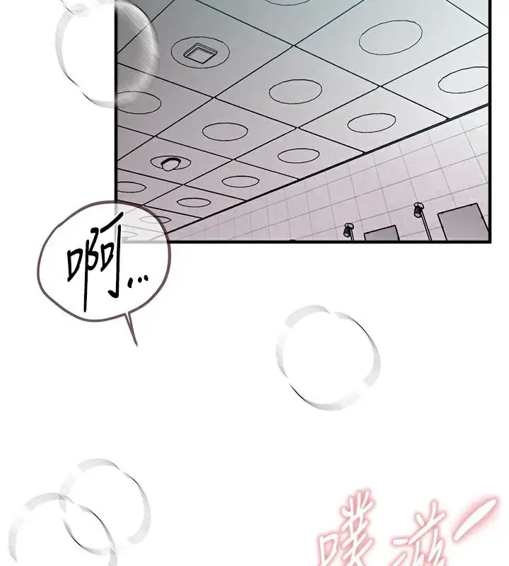 漫画《Beautiful Days》第24话第3张图