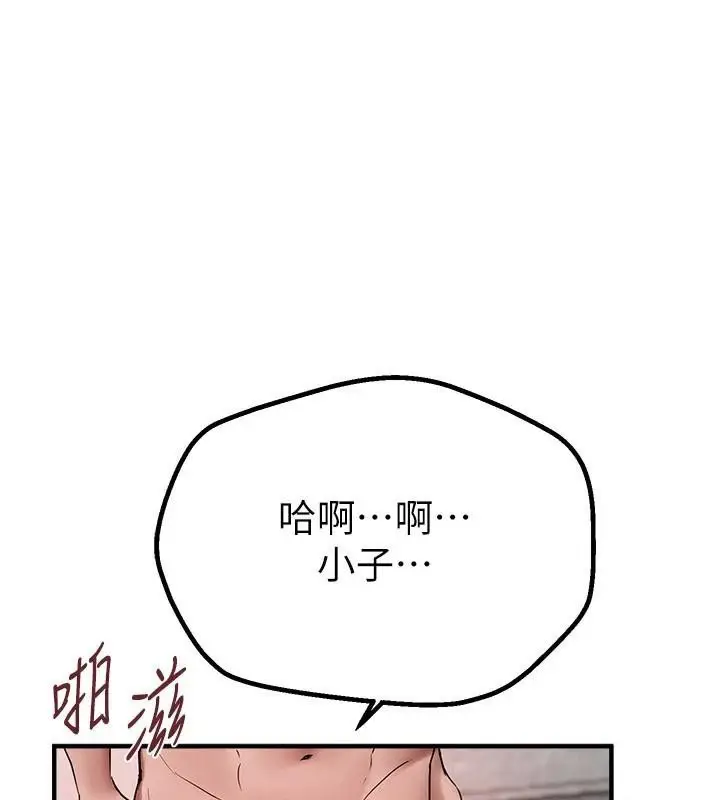 漫画《Beautiful Days》第24话第33张图