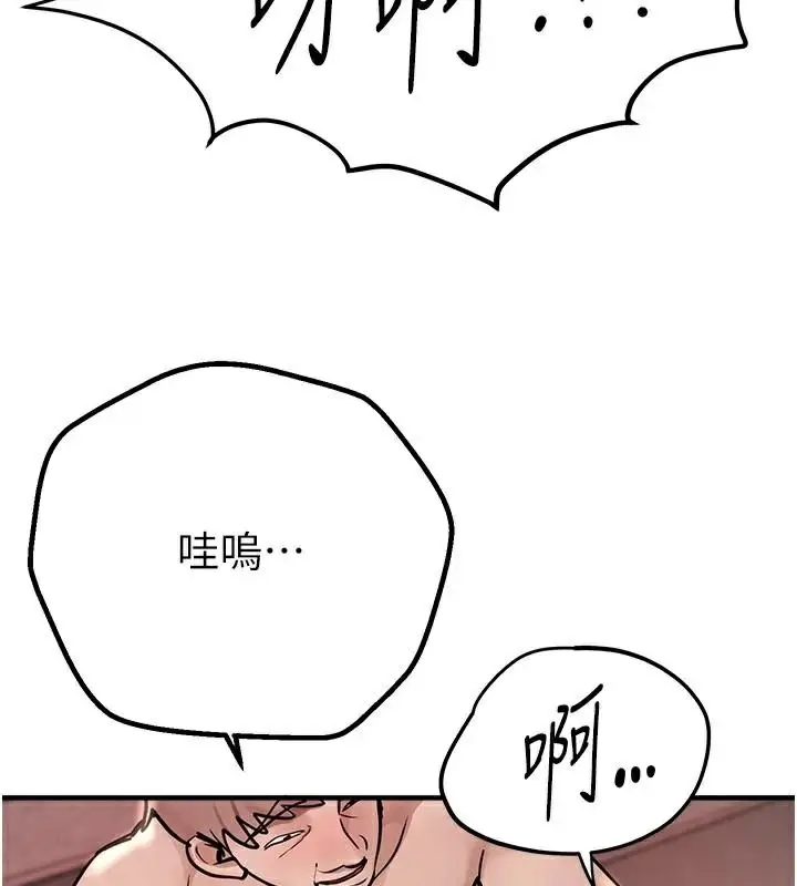 漫画《Beautiful Days》第24话第40张图