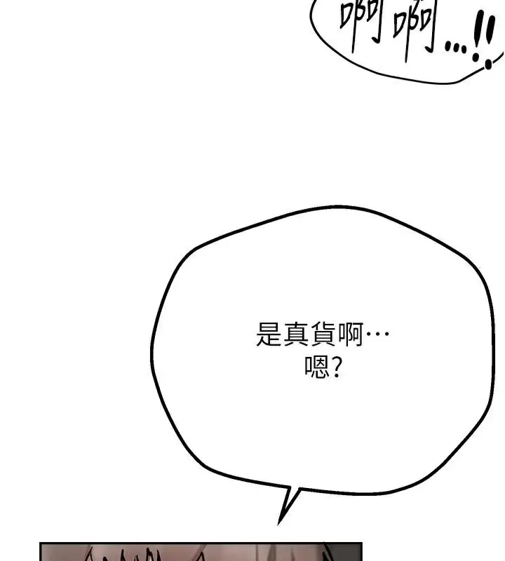 漫画《Beautiful Days》第24话第42张图