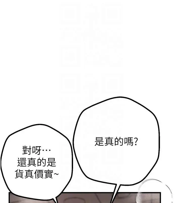 漫画《Beautiful Days》第24话第48张图