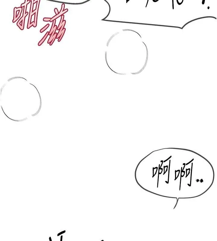 漫画《Beautiful Days》第24话第52张图