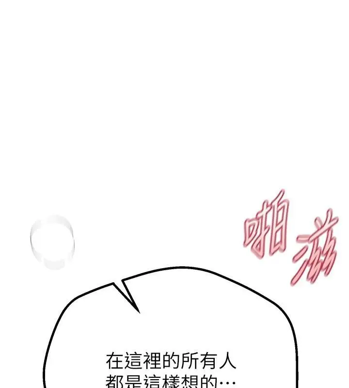 漫画《Beautiful Days》第24话第63张图