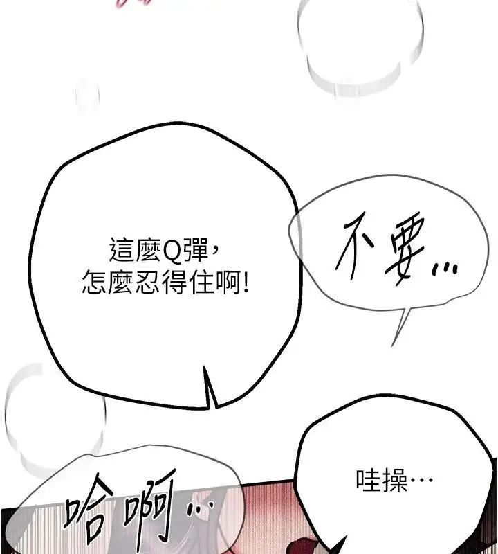 漫画《Beautiful Days》第24话第66张图