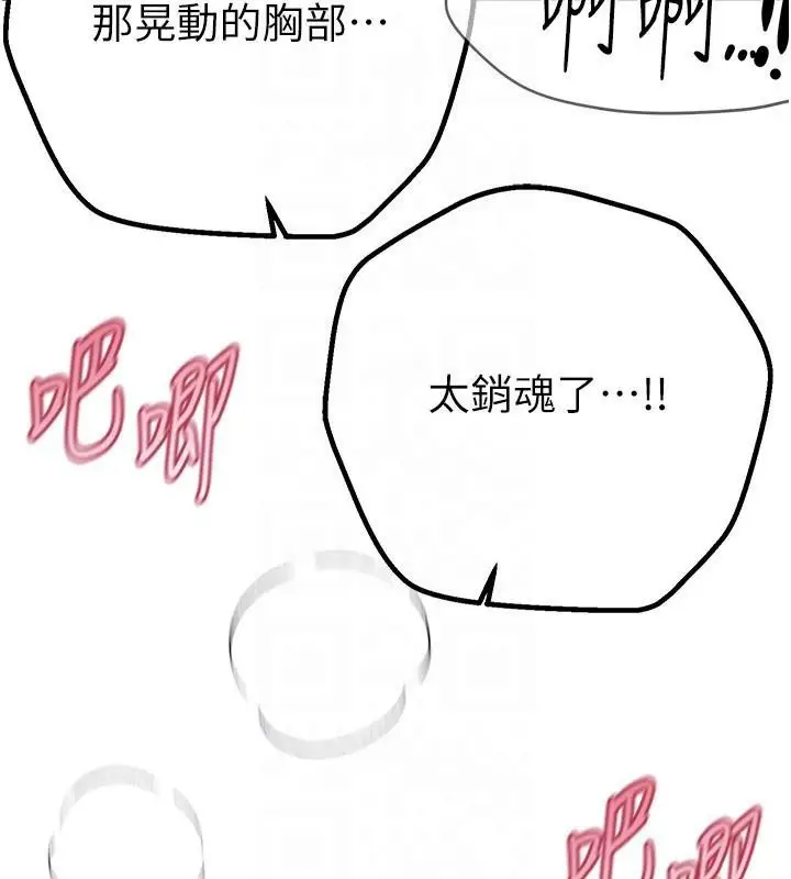 漫画《Beautiful Days》第24话第69张图
