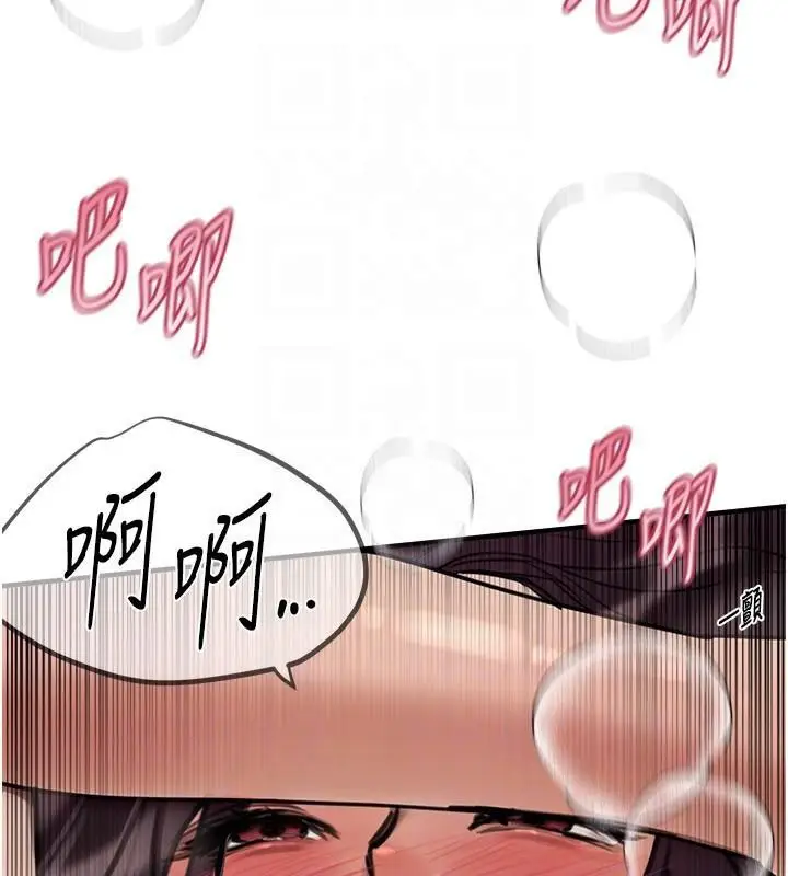 漫画《Beautiful Days》第24话第70张图