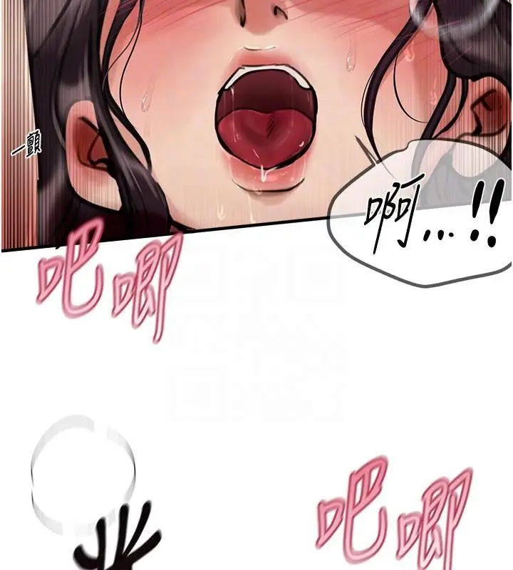 漫画《Beautiful Days》第24话第71张图