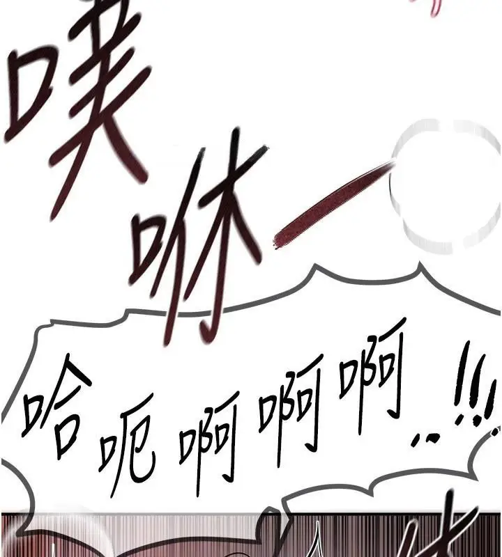漫画《Beautiful Days》第24话第72张图