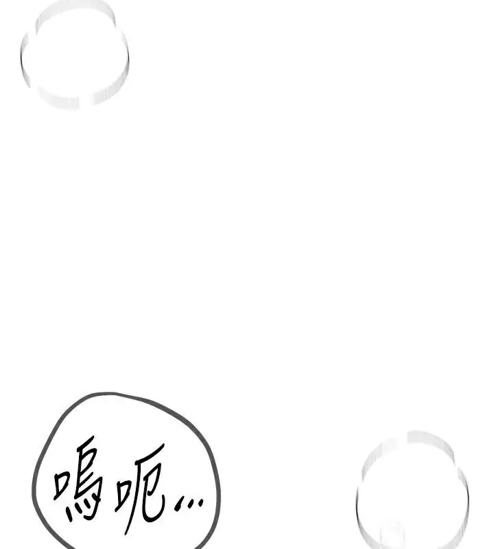 漫画《Beautiful Days》第24话第76张图