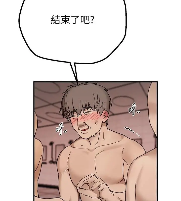 漫画《Beautiful Days》第24话第82张图