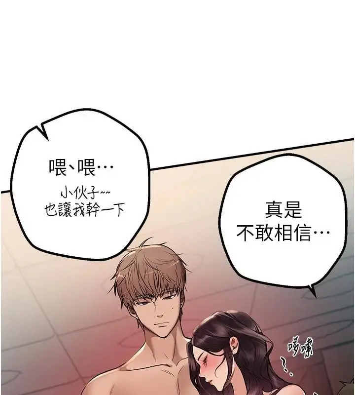 漫画《Beautiful Days》第24话第88张图