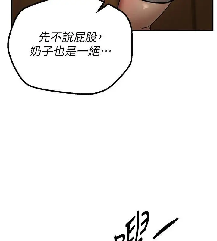 漫画《Beautiful Days》第24话第98张图