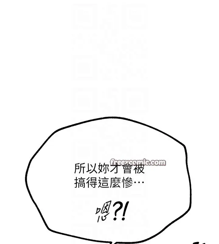 漫画《Beautiful Days》第27话第105张图