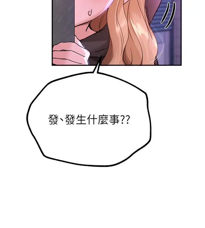 漫画《Beautiful Days》第27话第11张图