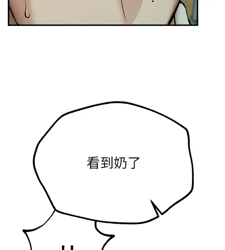 漫画《Beautiful Days》第27话第114张图