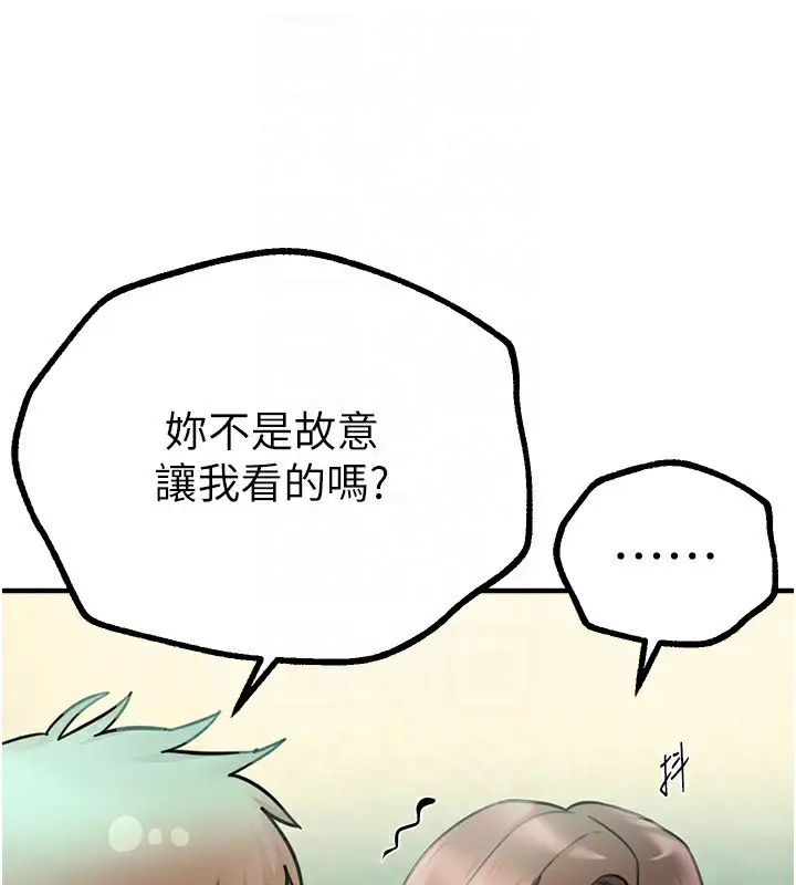 漫画《Beautiful Days》第27话第117张图