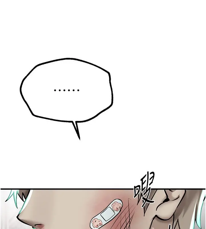 漫画《Beautiful Days》第27话第121张图