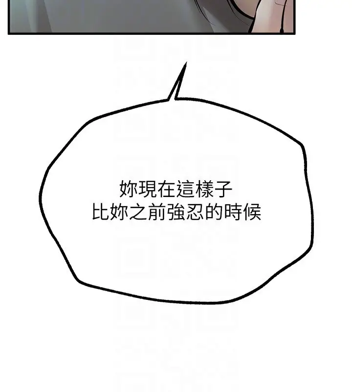 漫画《Beautiful Days》第27话第126张图