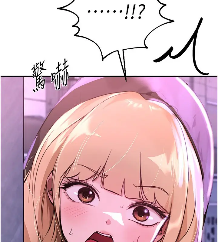 漫画《Beautiful Days》第27话第13张图