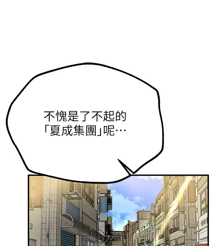 漫画《Beautiful Days》第27话第132张图