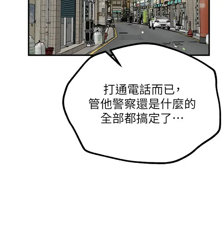 漫画《Beautiful Days》第27话第133张图