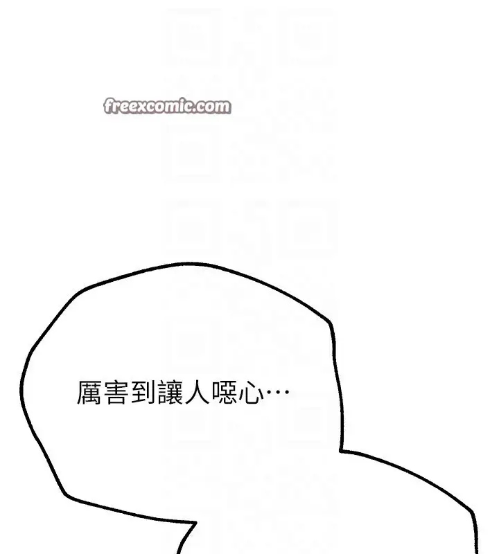漫画《Beautiful Days》第27话第135张图