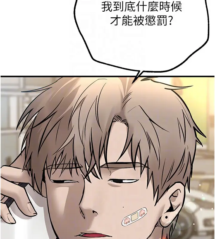 漫画《Beautiful Days》第27话第136张图