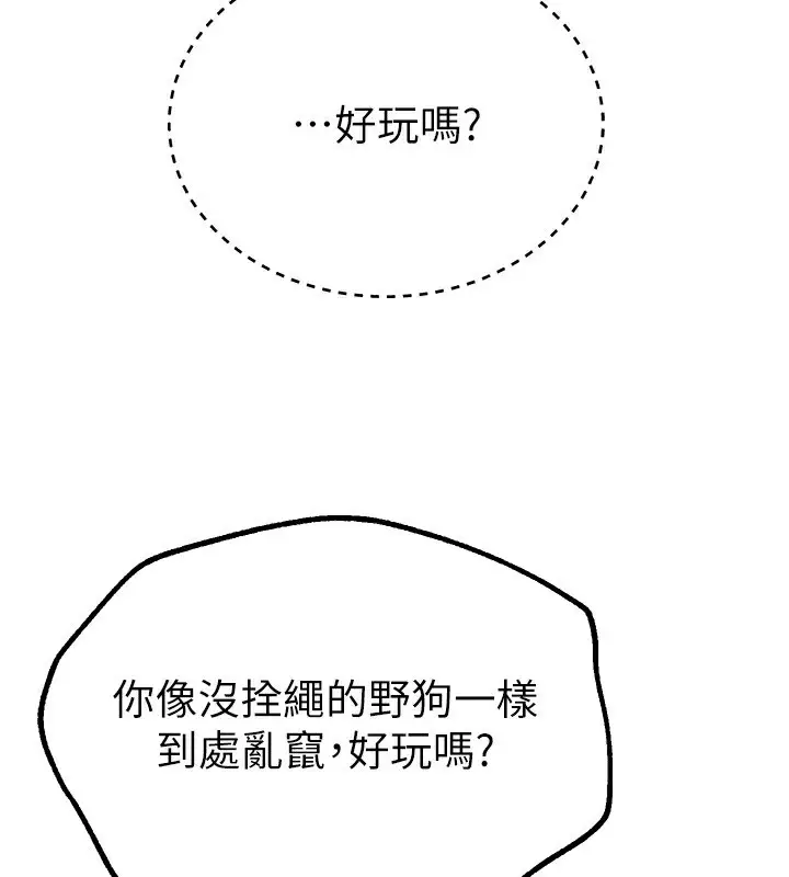 漫画《Beautiful Days》第27话第138张图