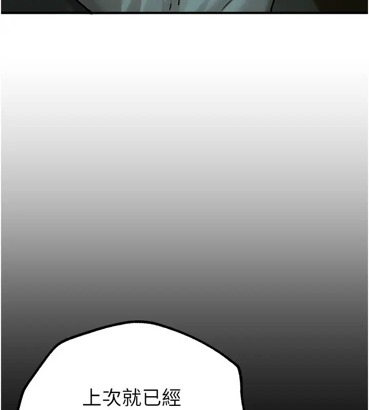 漫画《Beautiful Days》第27话第141张图