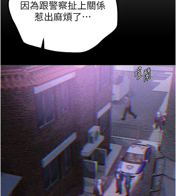 漫画《Beautiful Days》第27话第142张图