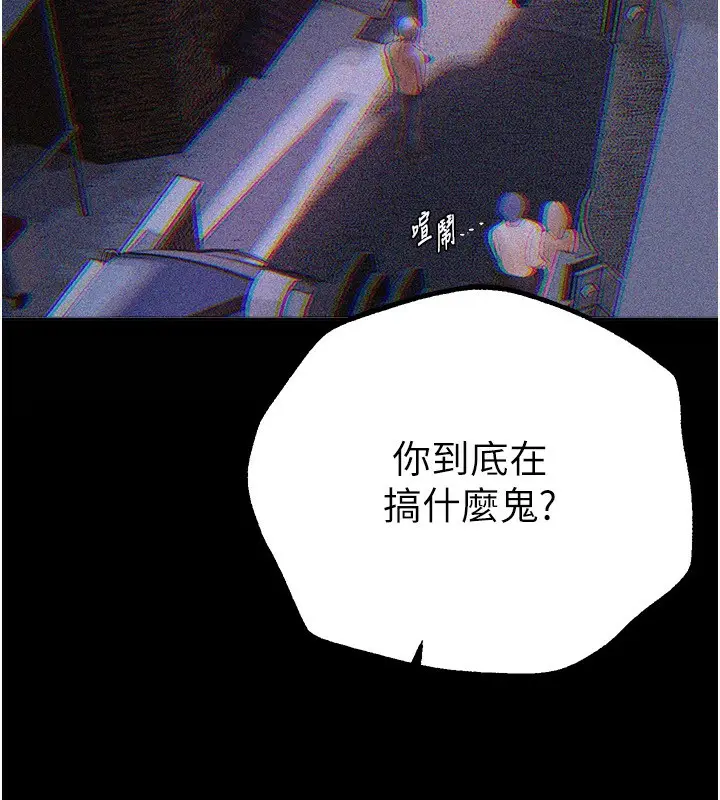 漫画《Beautiful Days》第27话第143张图
