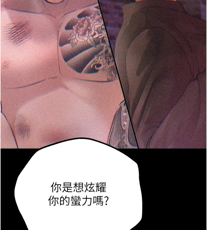 漫画《Beautiful Days》第27话第145张图