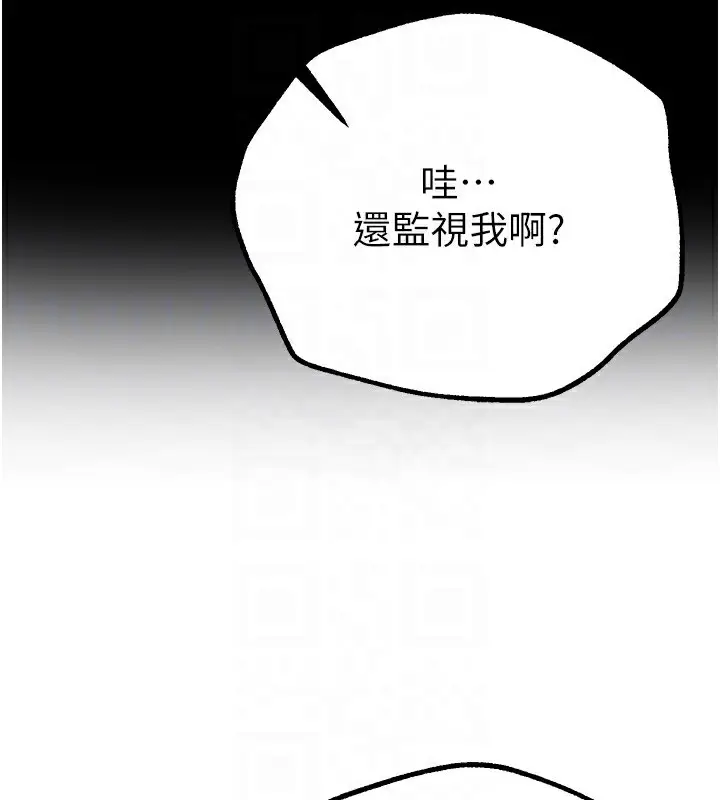 漫画《Beautiful Days》第27话第147张图